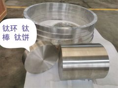 鈦環、鈦棒、鈦餅